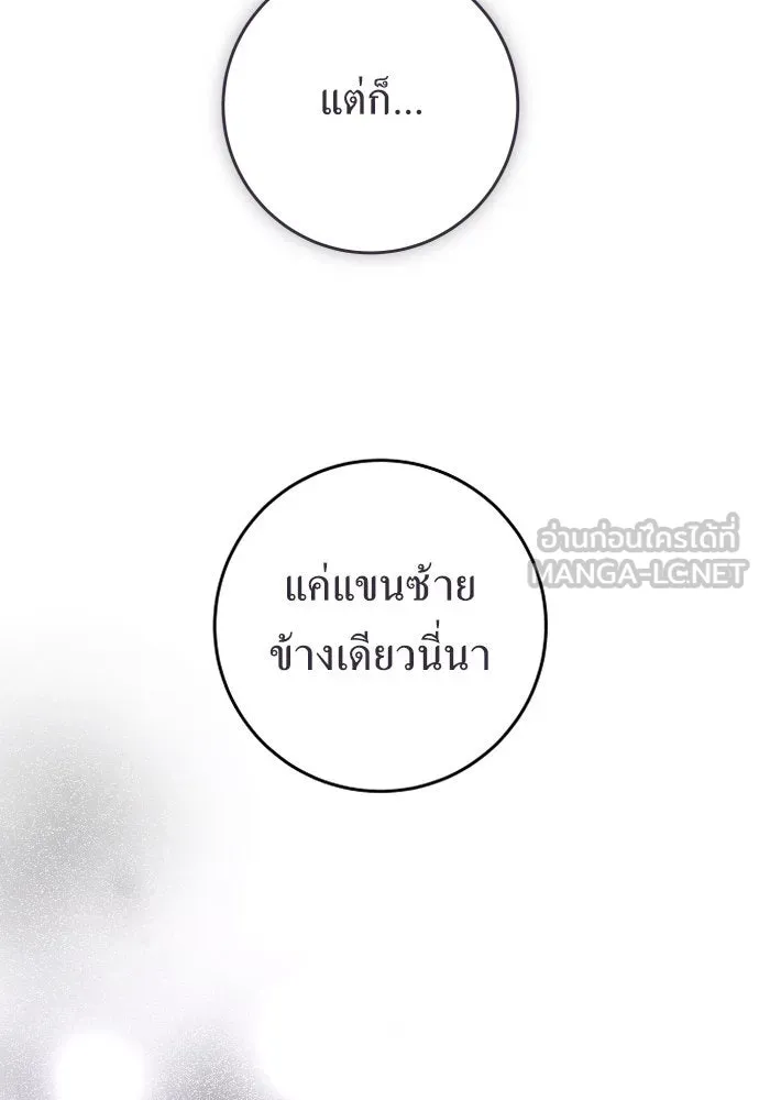 ชิงชีวิตพลิกลิขิตชะตา ตอนที่ 240. vs knight รูปที่ 126