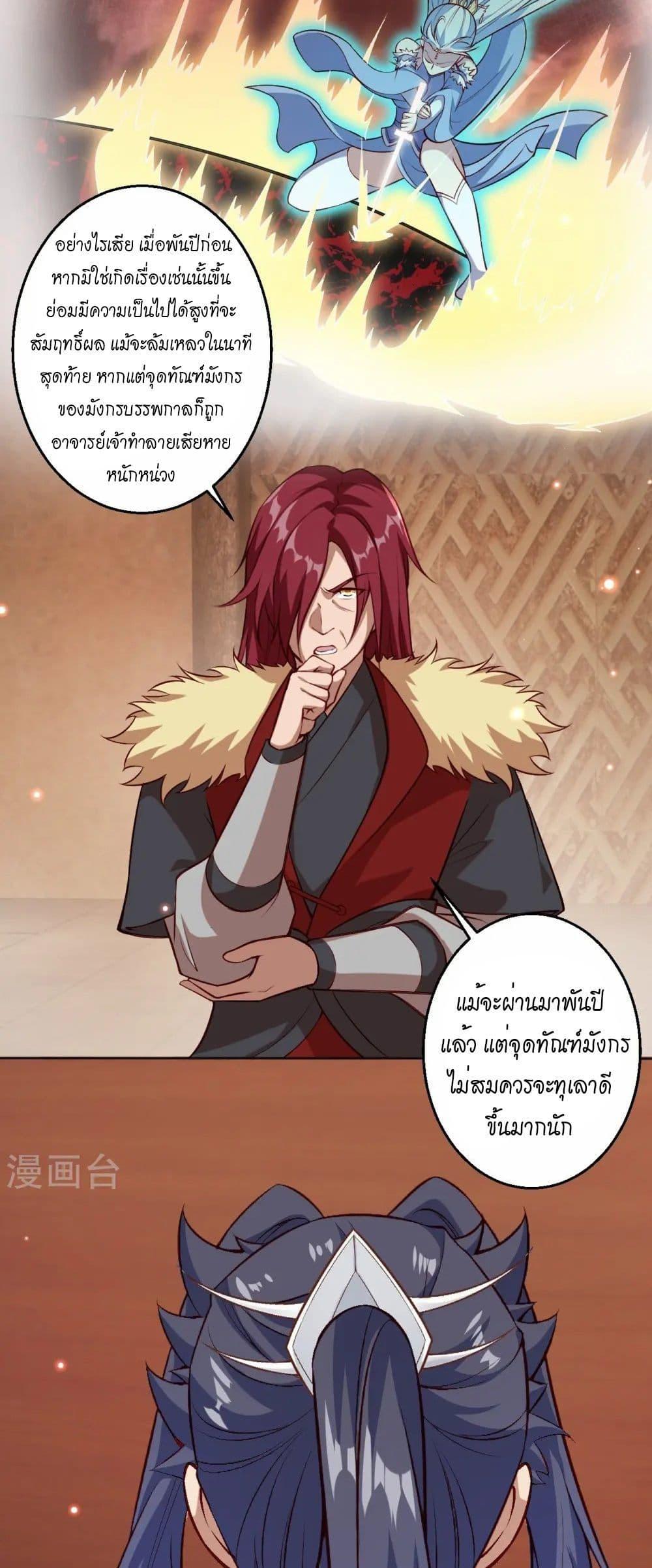 Manga-lc-com อ่านมังงะ อ่านการ์ตูน ออนไลน์ ฟรี Against the Gods อสูรพลิกฟ้า ตอนที่ 1 2 3 4 5 6 7 8 9 10 11 12 13 14 ฟรี ไม่มีโฆษณา Manga-lc - อ่าน มังงะ อ่าน การ์ตูน ออนไลน์ อ่านมังงะ ฟรี