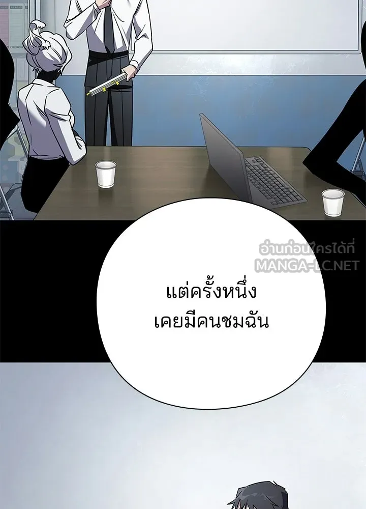 คืนแห่งโทแกบี ตอนที่ 128 รูปที่ 219