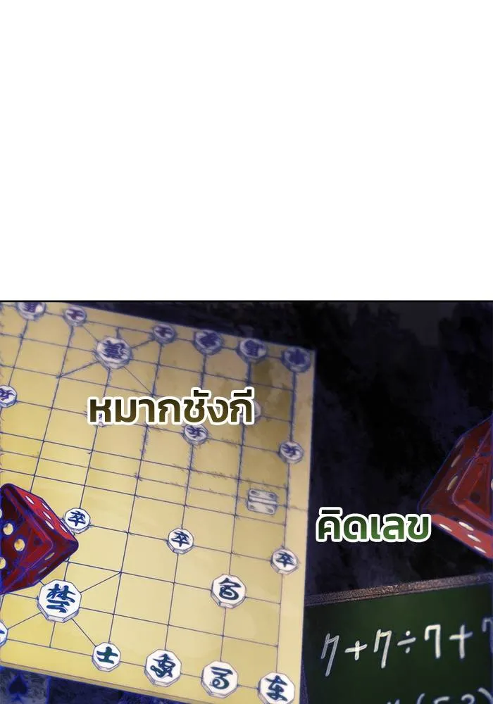 ศึกชิงบัลลังก์เทพเจ้ ตอนที่ 111 รูปที่ 49