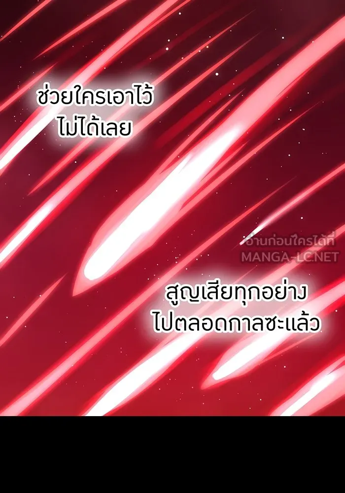 เพลเยอร์เลือดเทวะ ตอนที่ 48 หายนะครั้งที่ 1 ① รูปที่ 60