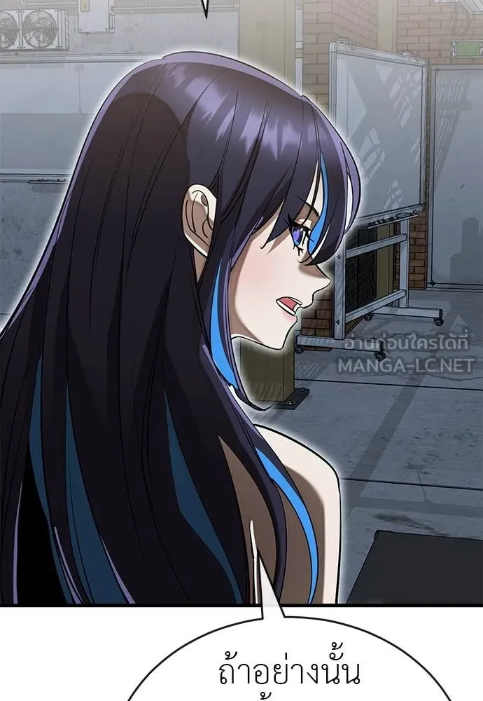 ยมราชลงทัณฑ์ ตอนที่ 100 รูปที่ 37
