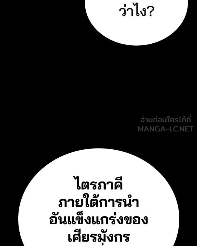 เกาลูน ตอนที่ 30 รูปที่ 98