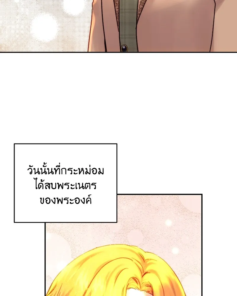 เจ้าหญิงคลั่งแห่งวังหลวง ตอนที่ 48 รูปที่ 110