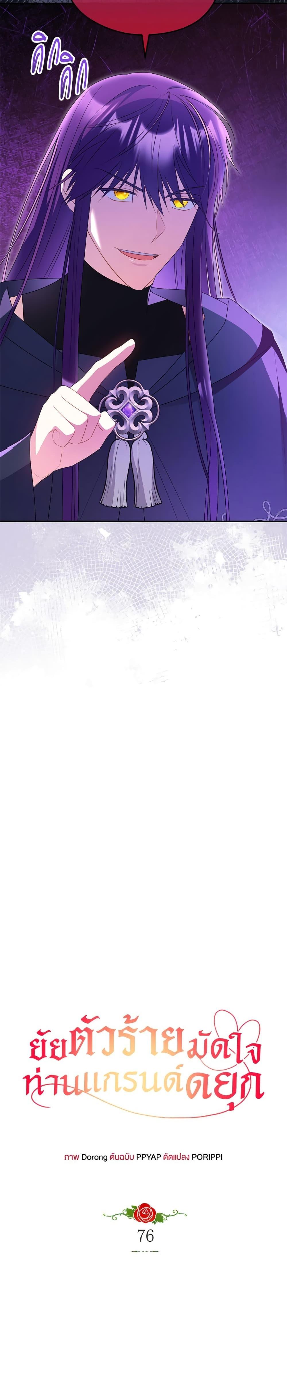 Manga-lc-com อ่านมังงะ อ่านการ์ตูน ออนไลน์ ฟรี The Villainess Captured the Grand Duke ตอนที่ 1 2 3 4 5 6 7 8 9 10 11 12 13 14 ฟรี ไม่มีโฆษณา Manga-lc - อ่าน มังงะ อ่าน การ์ตูน ออนไลน์ อ่านมังงะ ฟรี