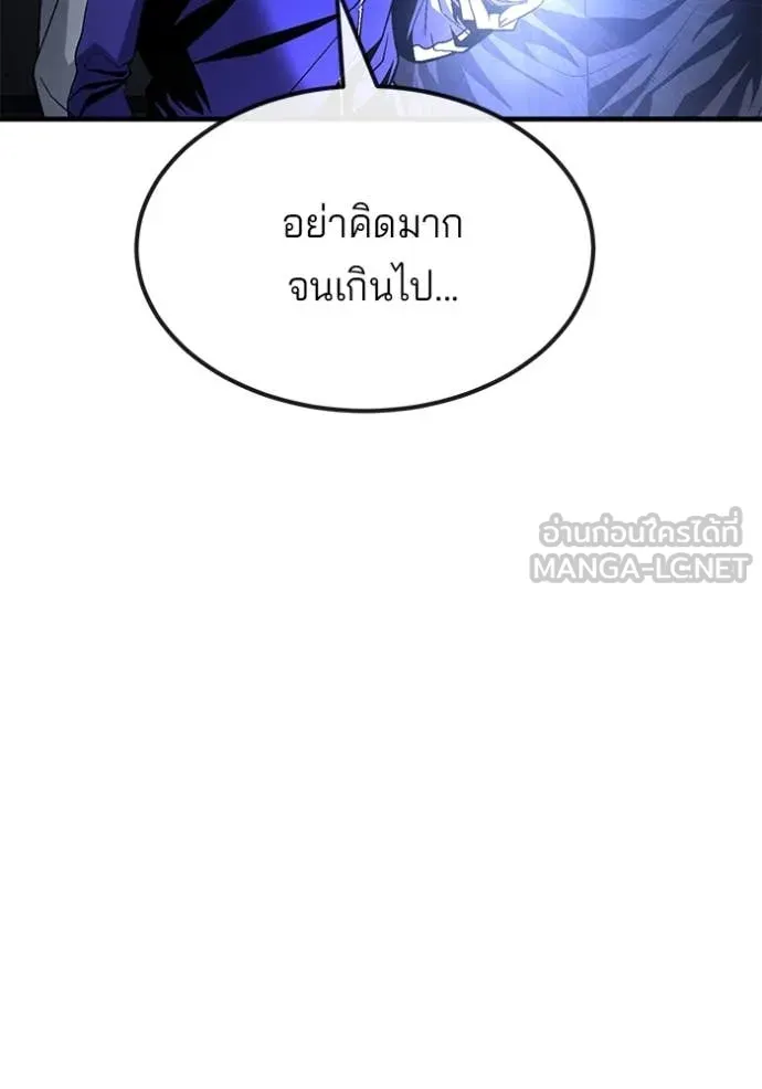 สนิมเชือดเลือดสาด ตอนที่ 40 รูปที่ 107