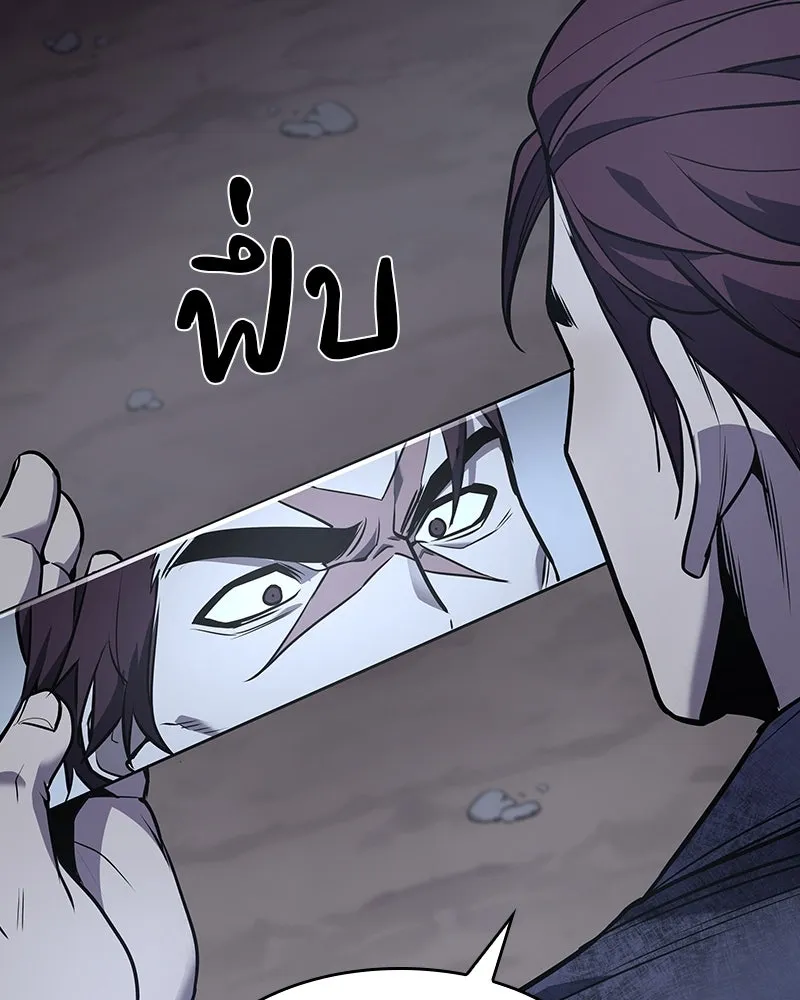 เกิดอีกทีเป็นว่าที่ประมุขลัทธิมาร ตอนที่ 52 รูปที่ 196