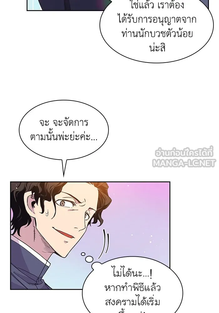 ฟิลเลียโรเซ่กับคำทำนายแห่งมงกุฎหนาม ตอนที่ 7 รูปที่ 63