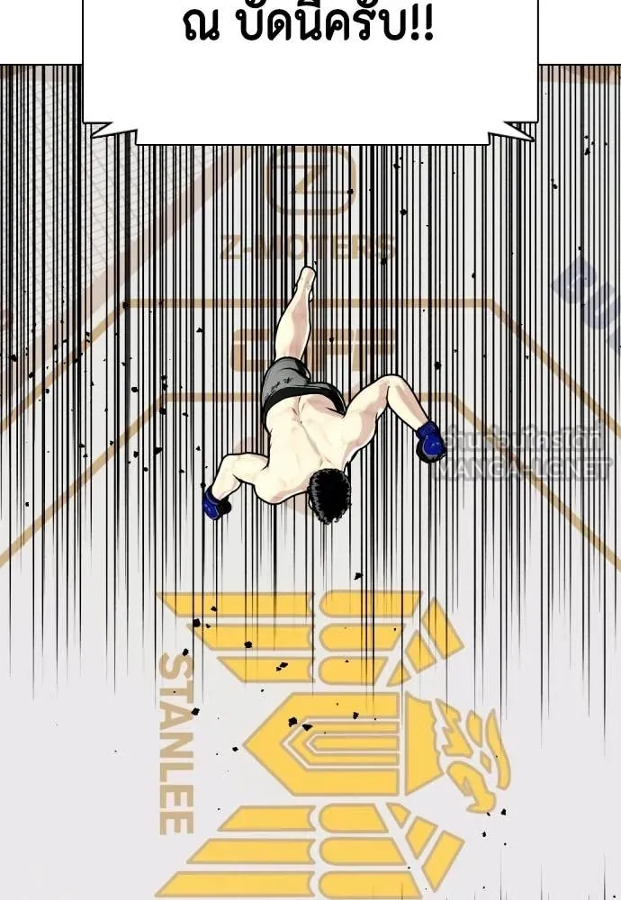 หมาหัวเน่า ตอนที่ 142 รูปที่ 102