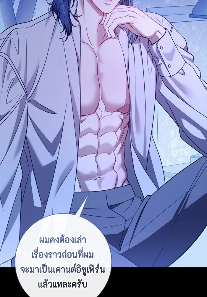 ขอวิธีส่งสามีลงนรก ตอนที่ 40 รูปที่ 58