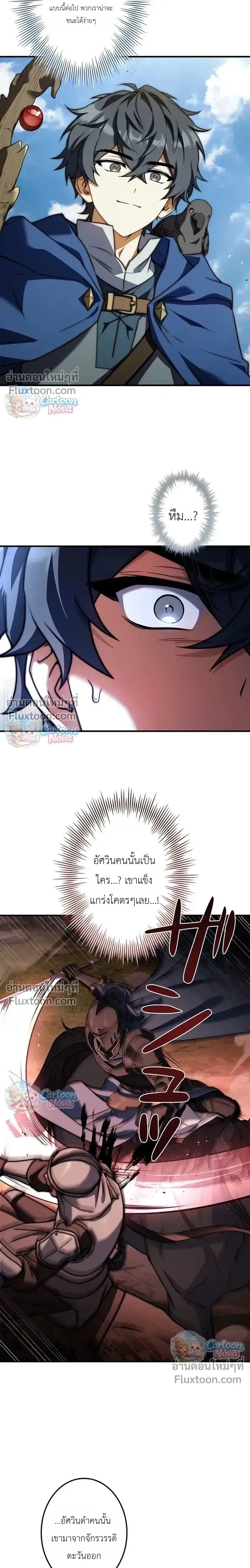 I Became a Wizard in a Medieval Fantasy World พล_กช_ว_ตจอมเวทในโลกแฟนตาซ_ย_คกลาง ตอนที่ ตอนที่ 21 รูปที่ 13