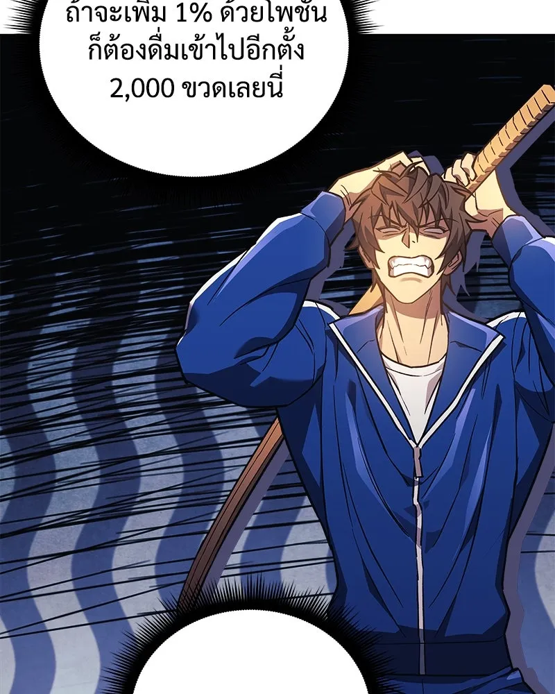 สัปดาห์นี้งดอัปตอนใหม่ ตอนที่ 52 รูปที่ 169