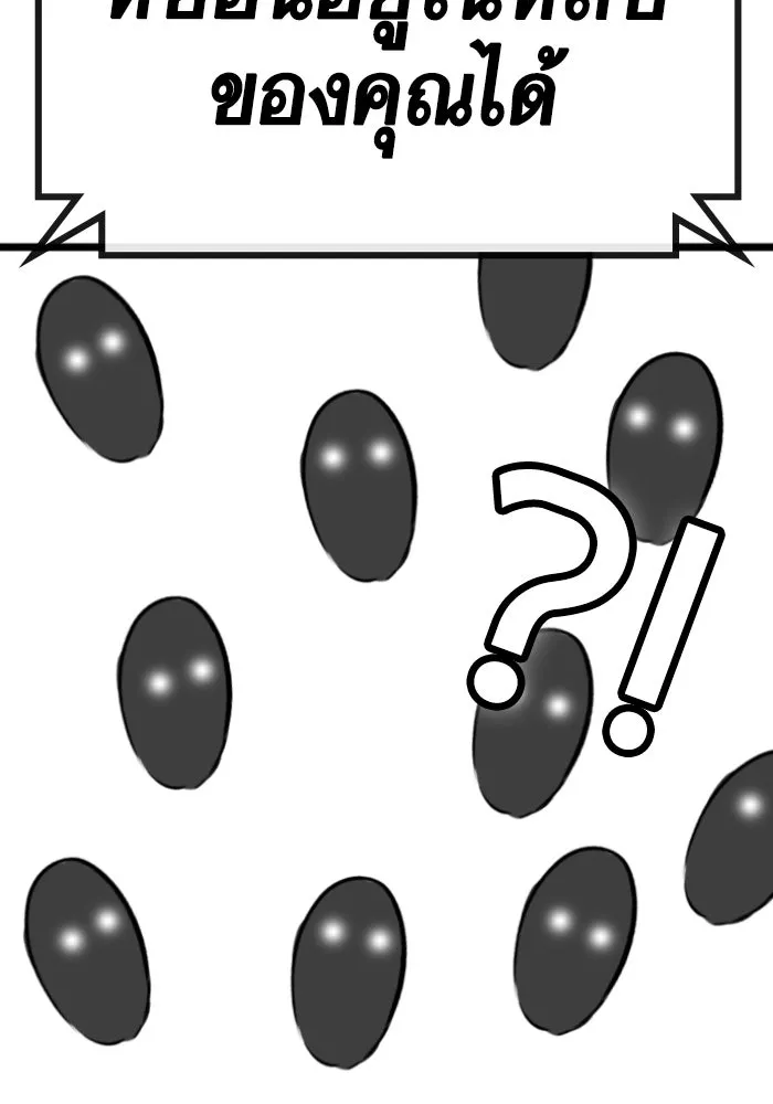 Reality Quest ตอนที่ ตอนพิเศษ  วอลนัตของฮาโดวาน รูปที่ 71