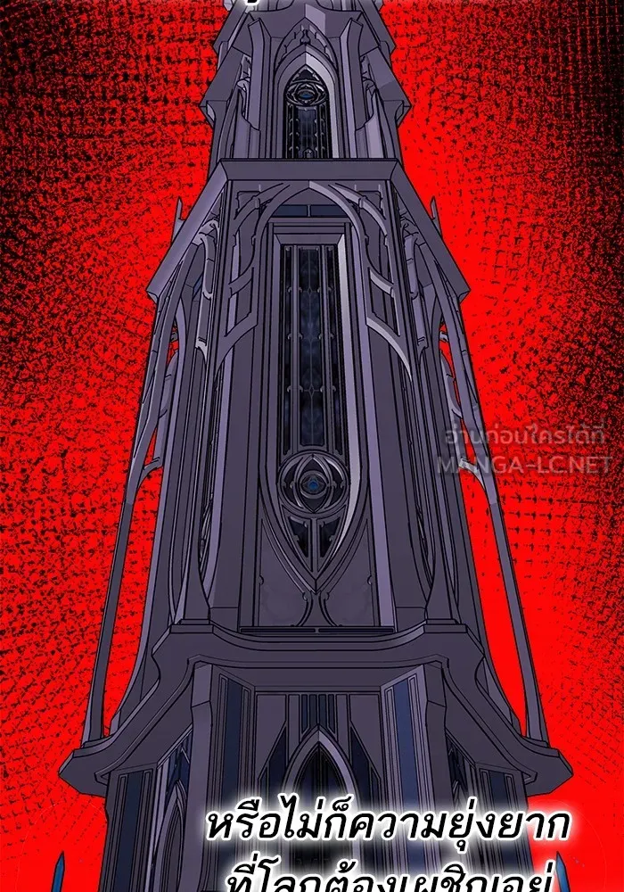 ยอดคนเลเวลทะลุ ตอนที่ 76 การฟื้นตัวของซิส รูปที่ 81