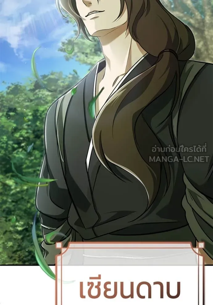 Regressor’s Life Aft ตอนที่ 81 รูปที่ 53