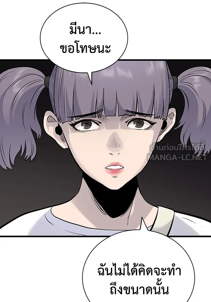 มีนา เกิดมาล่า ตอนที่ 16 รูปที่ 99