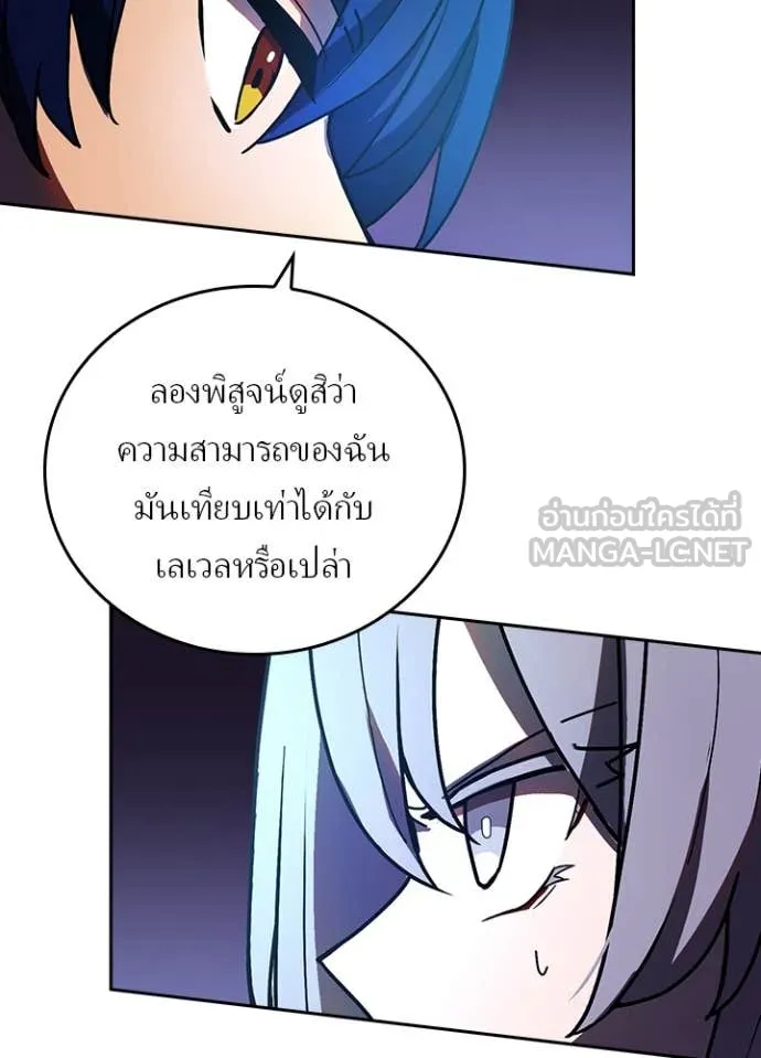 เป้าหมายครั้งที่ 2 ตอนที่ 53 รูปที่ 15