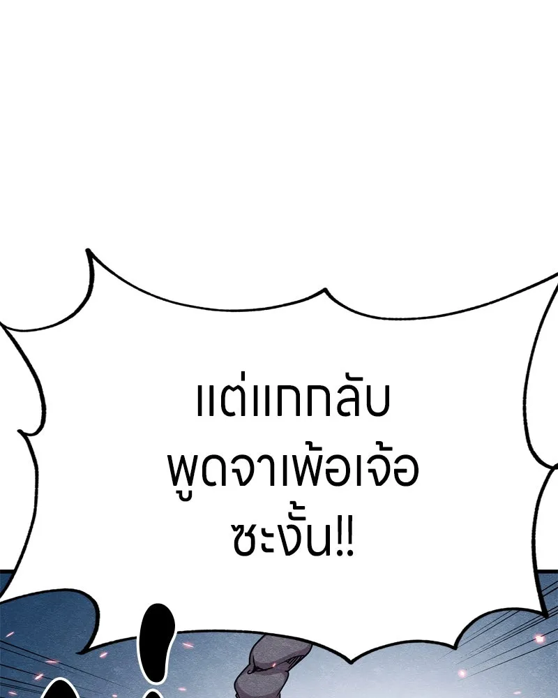 Zombie X Slasher ตอนที่ 67 รูปที่ 20