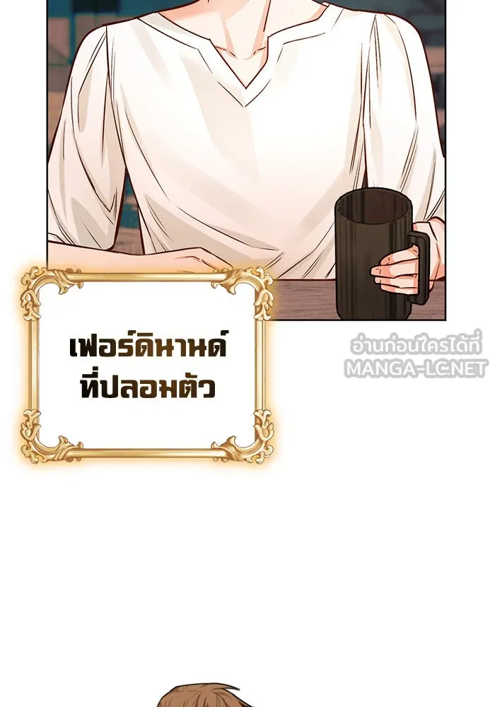 บุตรีดยุกขอไม่แต่งงานbrกับหนุ่มในฝัน ตอนที่ 65 รูปที่ 21