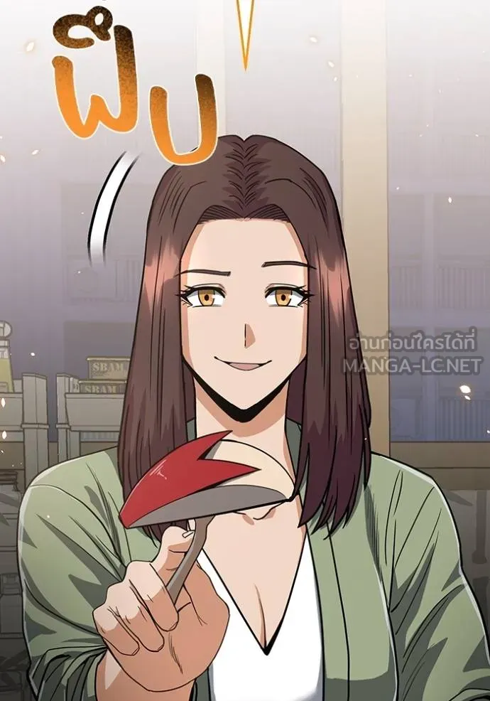 อัจฉริยะนอกคอก ตอนที่ 83 รูปที่ 138