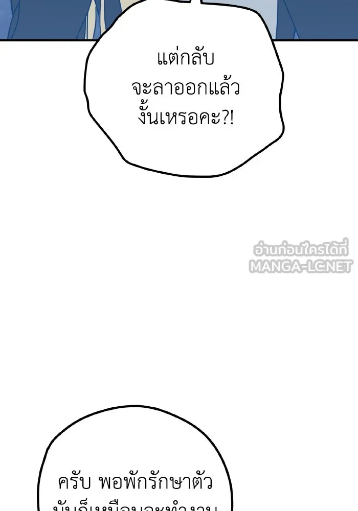 รักนี้ไม่มีรีไซเคิล ตอนที่ 84 รูปที่ 93