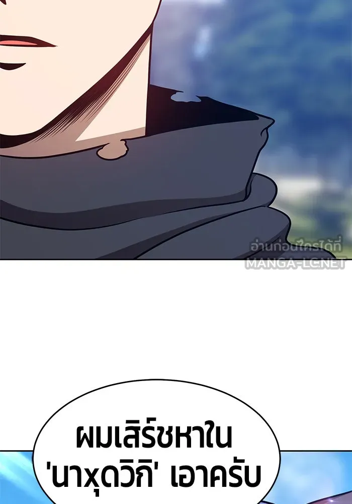 +99 ท่อนไม้พร้อมบวก ตอนที่ 8 รูปที่ 165