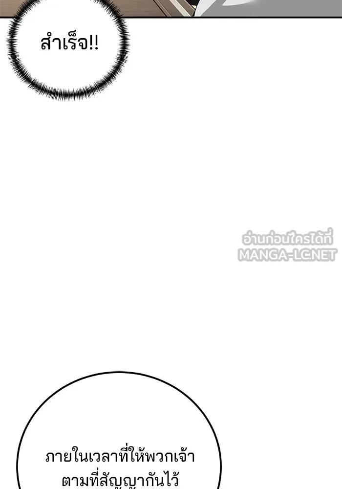 คุณปู่จอมยุทธกับหลานสาวสุดแกร่ง ตอนที่ 85 รูปที่ 42