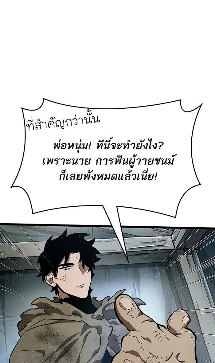 หลังวันสิ้นโลก ตอนที่ 21 รูปที่ 82