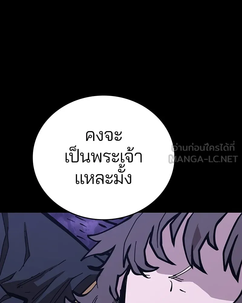 Player ตอนที่ 142 รูปที่ 126