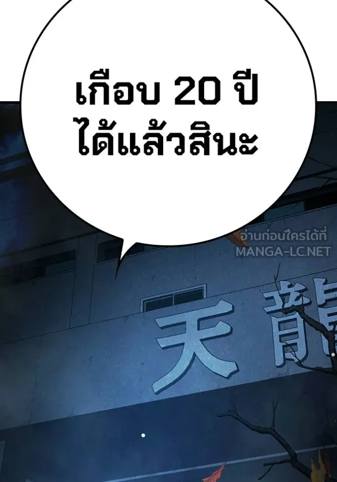 เยาวชนคนคุก ตอนที่ 73 รูปที่ 11