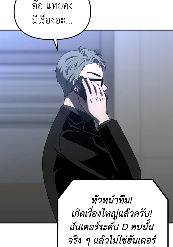 อดีตบอสหอคอย ตอนที่ 71 รูปที่ 10