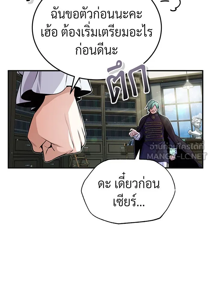 จอมเวทเกิดใหม่ในรอบ 66666 ปี ตอนที่ 59 รูปที่ 60