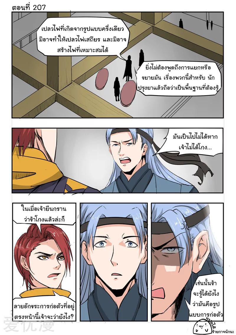 Manga-lc-com อ่านมังงะ อ่านการ์ตูน ออนไลน์ ฟรี Martial Master ตอนที่ 1 2 3 4 5 6 7 8 9 10 11 12 13 14 ฟรี ไม่มีโฆษณา Manga-lc - อ่าน มังงะ อ่าน การ์ตูน ออนไลน์ อ่านมังงะ ฟรี