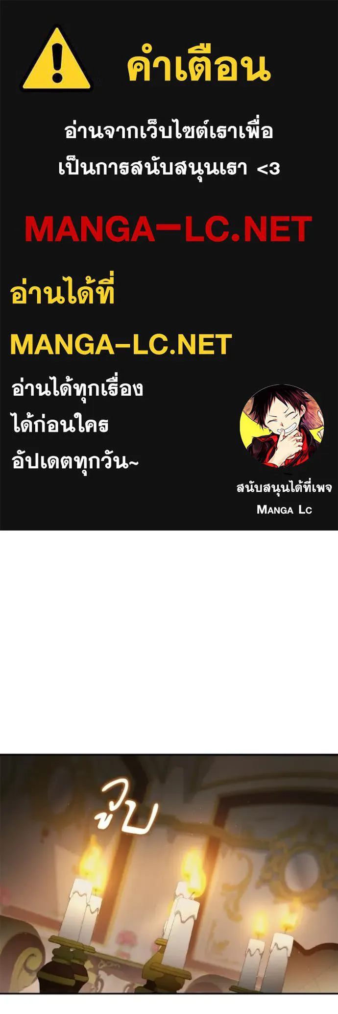 ชาตินี้น้องขอ ตอนที่ 174 รูปที่ 1