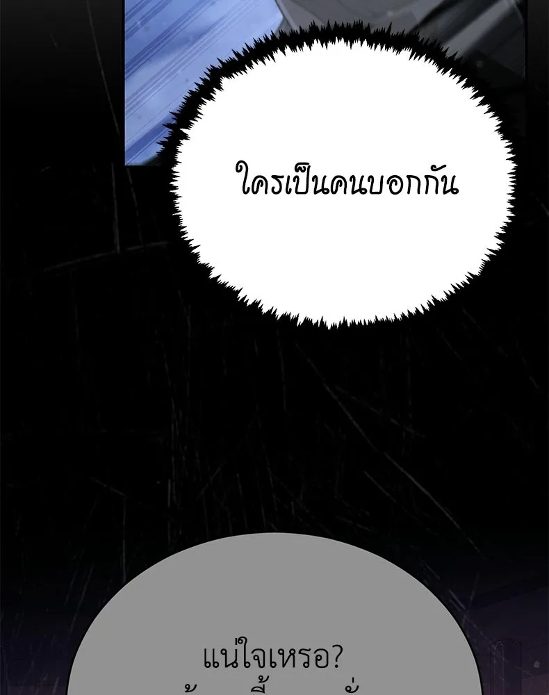 กำปั้นราชันคืนชีพ ตอนที่ 43 รูปที่ 22