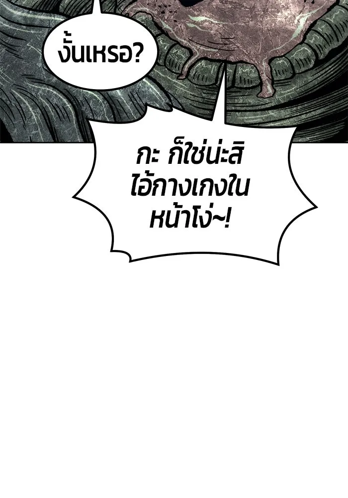 +99 ท่อนไม้พร้อมบวก ตอนที่ 26 รูปที่ 335