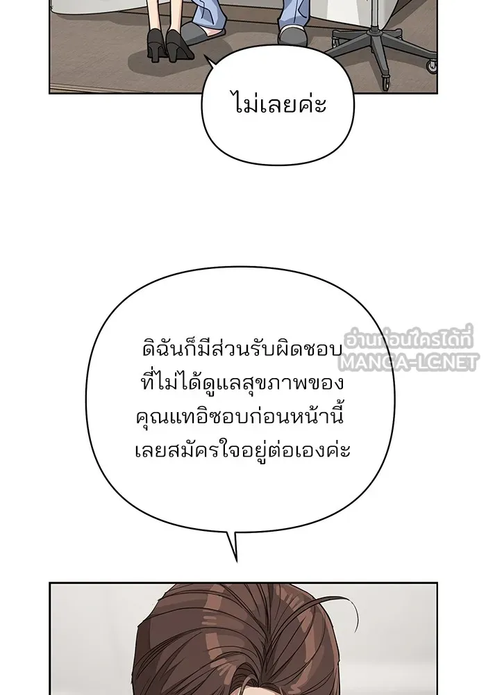 ความรักของอิซอบ ตอนที่ 12 รูปที่ 69