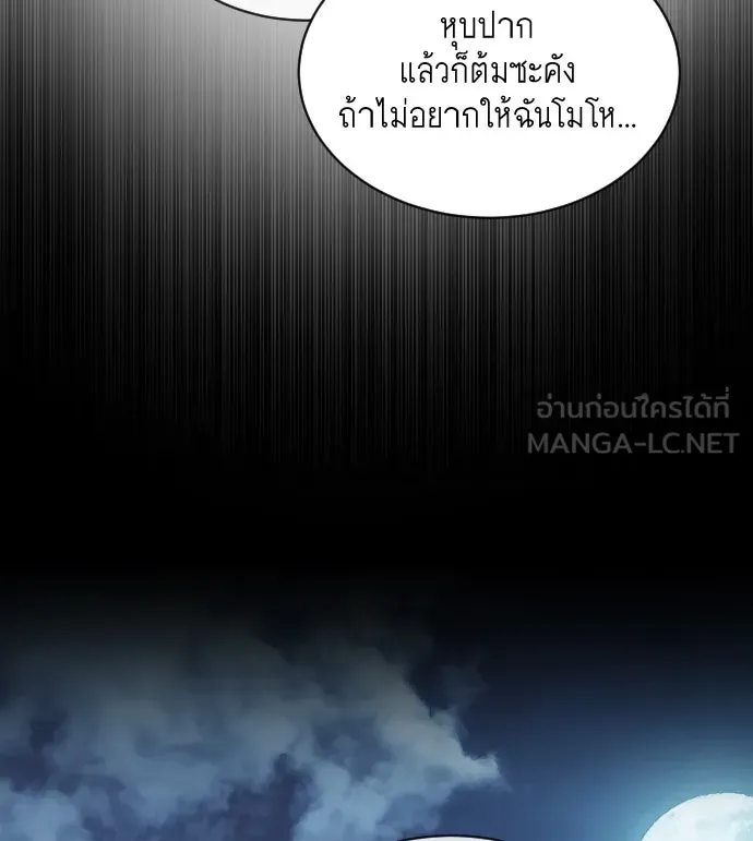 ยุคแห่งยอดมนุษย์ ตอนที่ 16 รูปที่ 93