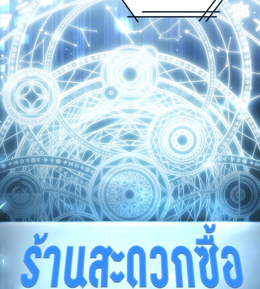 ร้านสะดวกซื้อต่างโลก ตอนที่ 2 รูปที่ 34