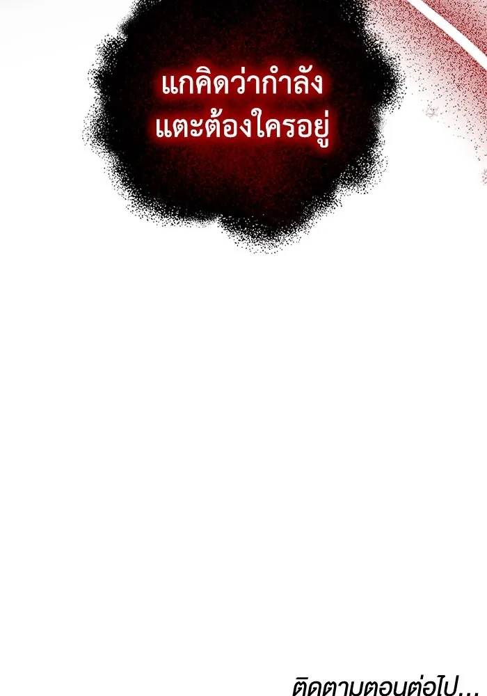 ละลายรักให้ล้นใจ ตอนที่ 13 รูปที่ 79