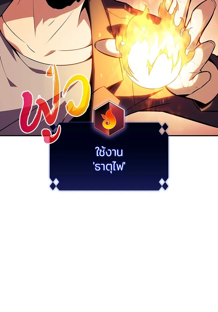 ผู้เล่นหน้าใหม่เลเวลแมกซ์ ตอนที่ 111 การรวมกันของสองชั้น (1) รูปที่ 79