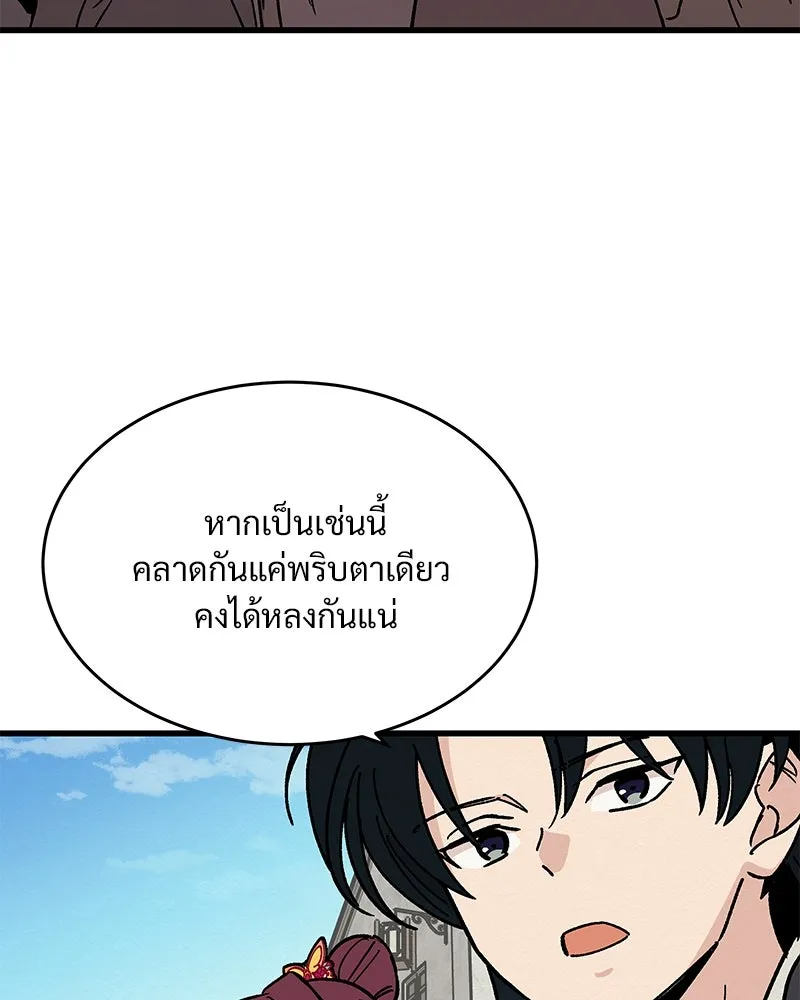 ข้าต้องไม่ใช่พระชายา ตอนที่ 27 รูปที่ 59