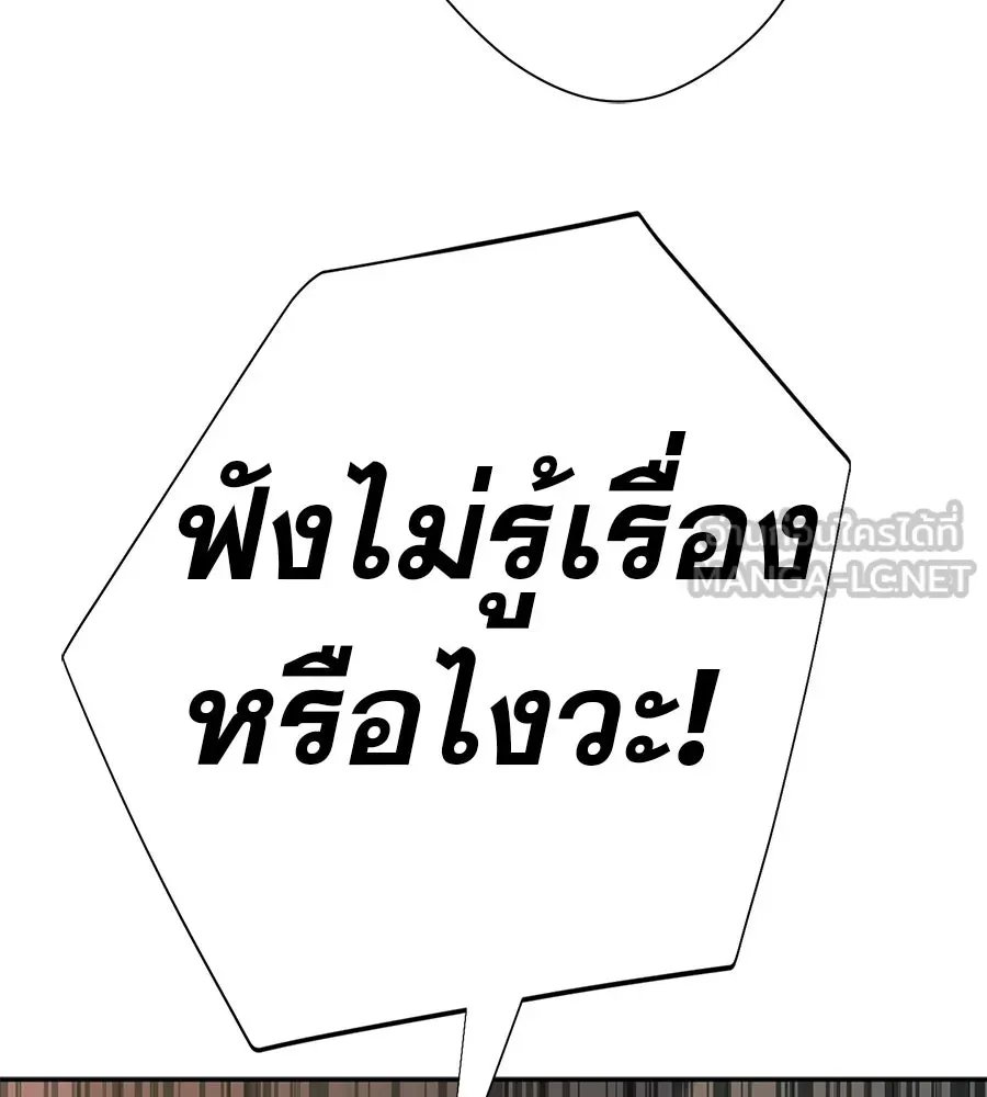 คอลเซ็นเตอร์เปลี่ยนชีวิต ตอนที่ 54 ใครคือราชา รูปที่ 216