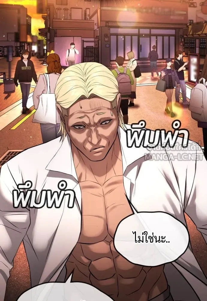 คูเซรา ตอนที่ 29 รูปที่ 103