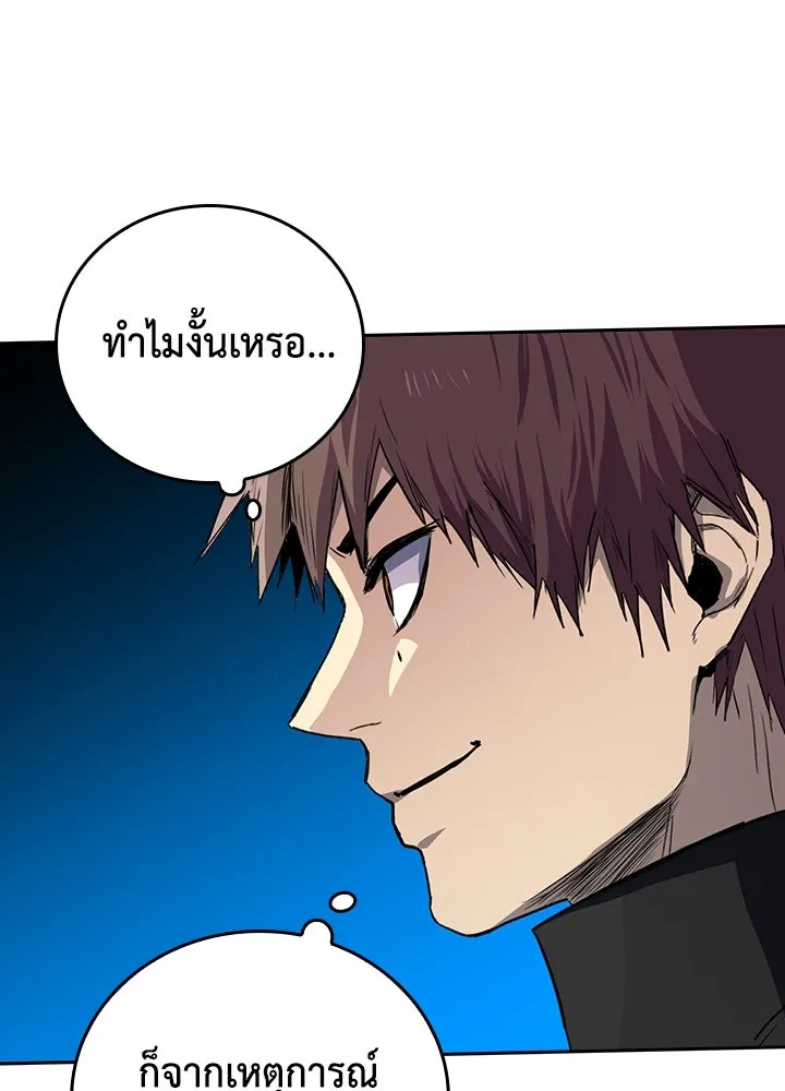 นักเลงกระจอกย้อนเวลามาทวงแค้น ตอนที่ 58 รูปที่ 19