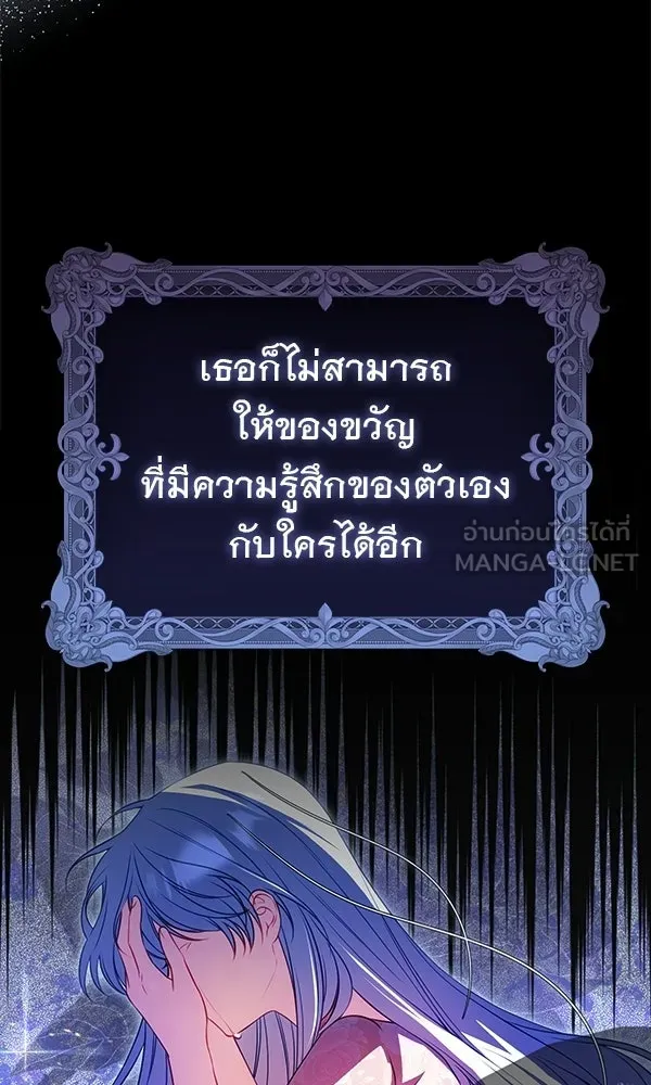 นางเอกนอกบท ตอนที่ 2 รูปที่ 21