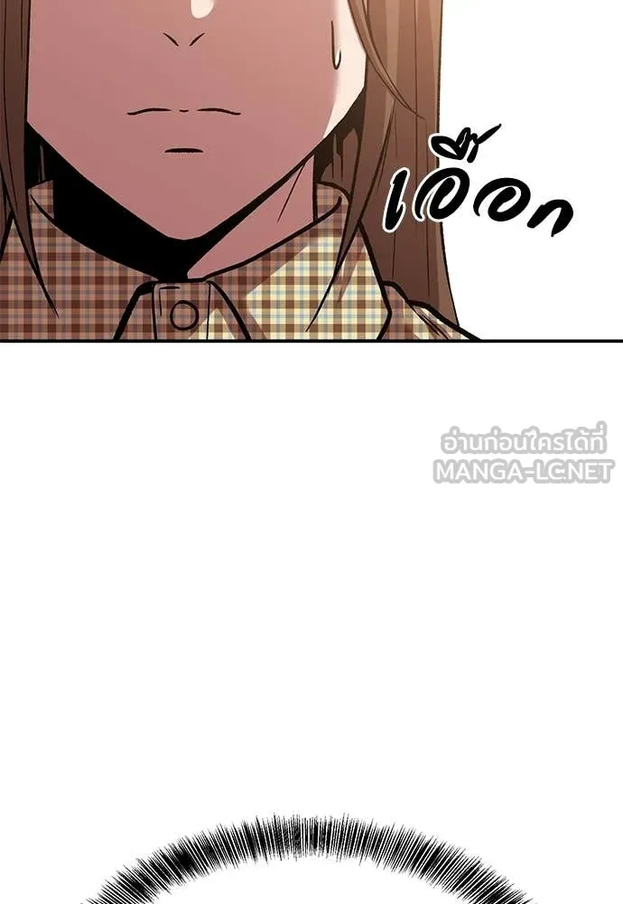 เรียกฉันว่าพระเจ้า ตอนที่ 75 รูปที่ 140