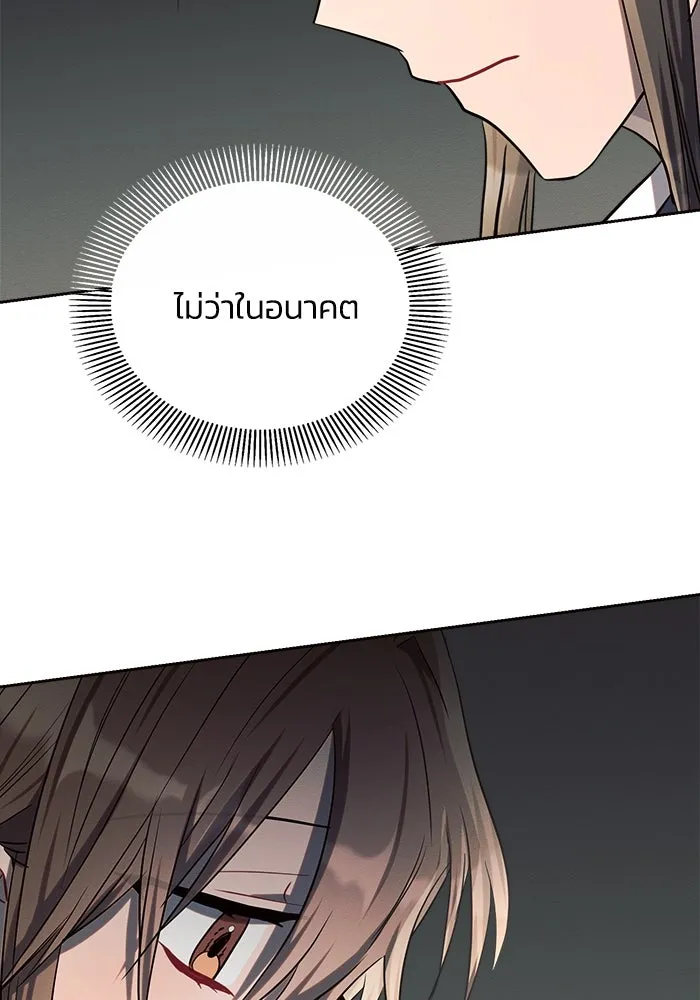 แอชสตาร์ต ตอนที่ 17 รูปที่ 130