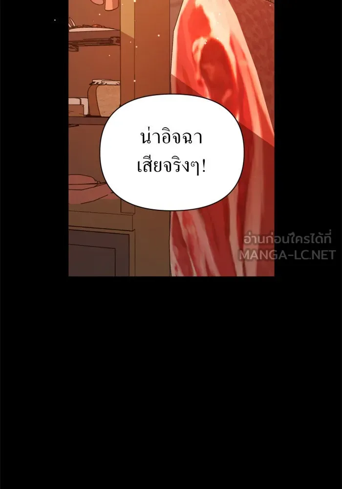 ชิงชีวิตพลิกลิขิตชะตา ตอนที่ 97. ผิดทาง! รูปที่ 81