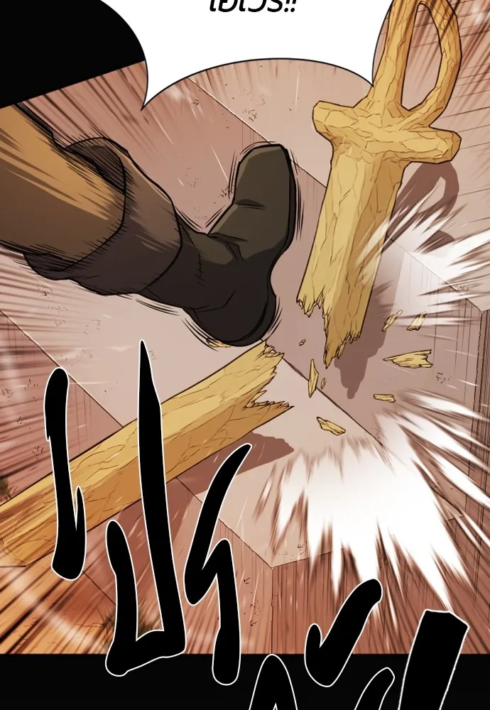 ยอดสถาปนิกผู้พิทักษ์อาณาจักร ตอนที่ 24 รูปที่ 38